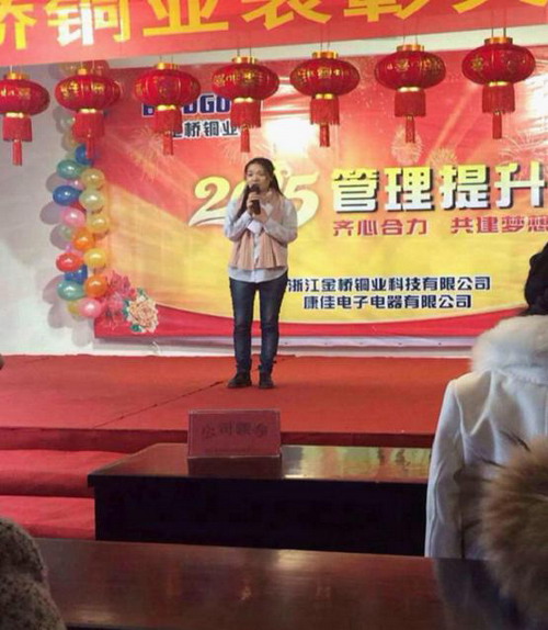 金橋銅業(yè)總經(jīng)理年會(huì)發(fā)言 金橋銅業(yè)總經(jīng)理年會(huì)發(fā)言