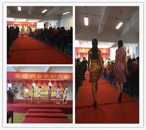 金橋銅業(yè)表演旗袍秀 金橋銅業(yè)表演旗袍秀