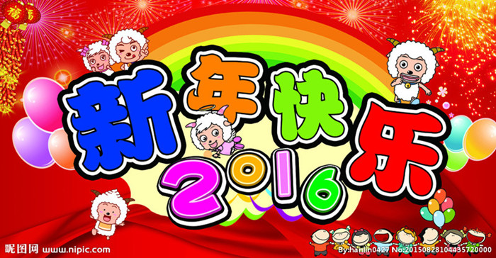 金橋銅業(yè)祝您新年快樂! 金橋銅業(yè)祝您新年快樂!