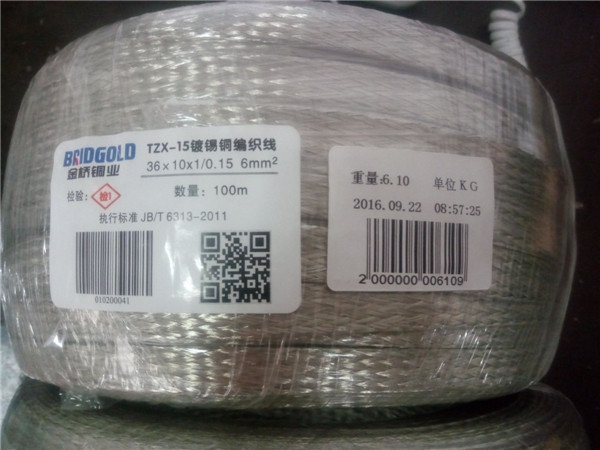 金橋銅編織線新標識