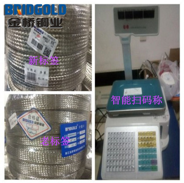 金橋銅編織線換新標簽了 金橋銅編織線換新標簽了