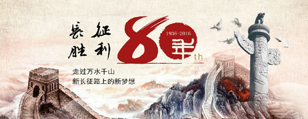 金橋銅業(yè)開展重走紅軍長征路活動 金橋銅業(yè)開展重走紅軍長征路活動