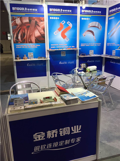 金橋銅業(yè)在工博會(huì) 金橋銅業(yè)在工博會(huì)