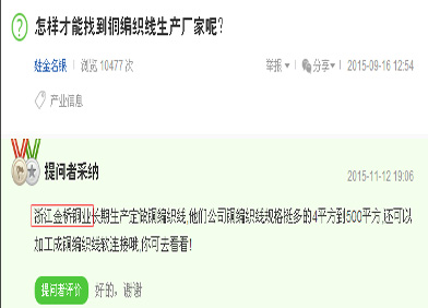 網(wǎng)民對金橋銅業(yè)的評(píng)價(jià) 網(wǎng)民對金橋銅業(yè)的評(píng)價(jià)