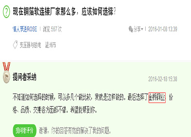 網(wǎng)民對金橋銅業(yè)的評(píng)價(jià) 網(wǎng)民對金橋銅業(yè)的評(píng)價(jià)