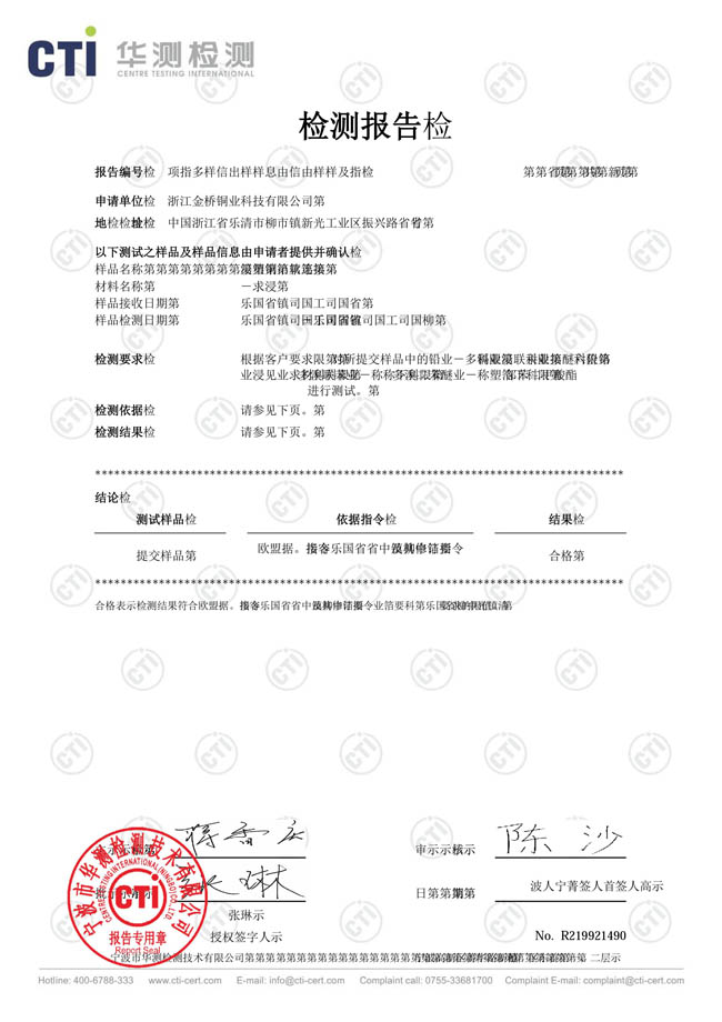 金橋銅業(yè)-浸塑軟連接PVC 金橋銅業(yè)-浸塑軟連接PVC