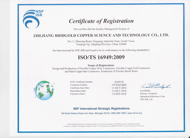 英文TS16949證書 英文TS16949證書