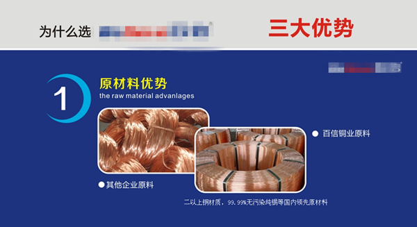 某某銅業(yè)抄襲金橋銅業(yè) 某某銅業(yè)抄襲金橋銅業(yè)