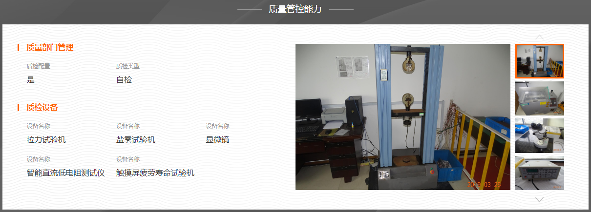 萊茵技術監(jiān)督服務(廣東)有限公司對金橋的認證