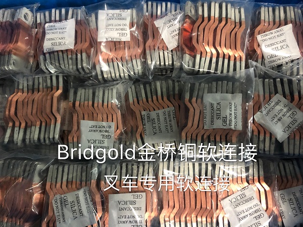 叉車專用銅箔軟連接 叉車專用銅箔軟連接