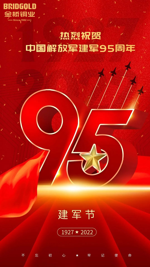 建軍節(jié) 建軍節(jié)