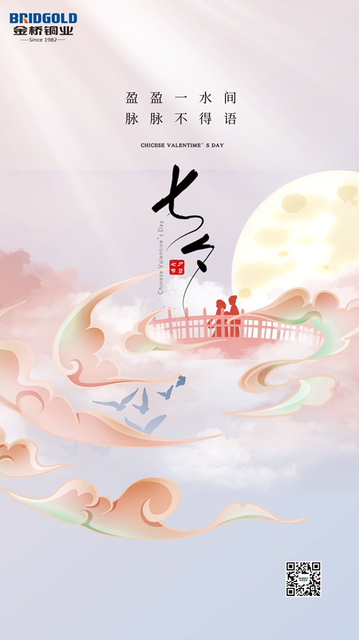 七夕節(jié) 七夕節(jié)