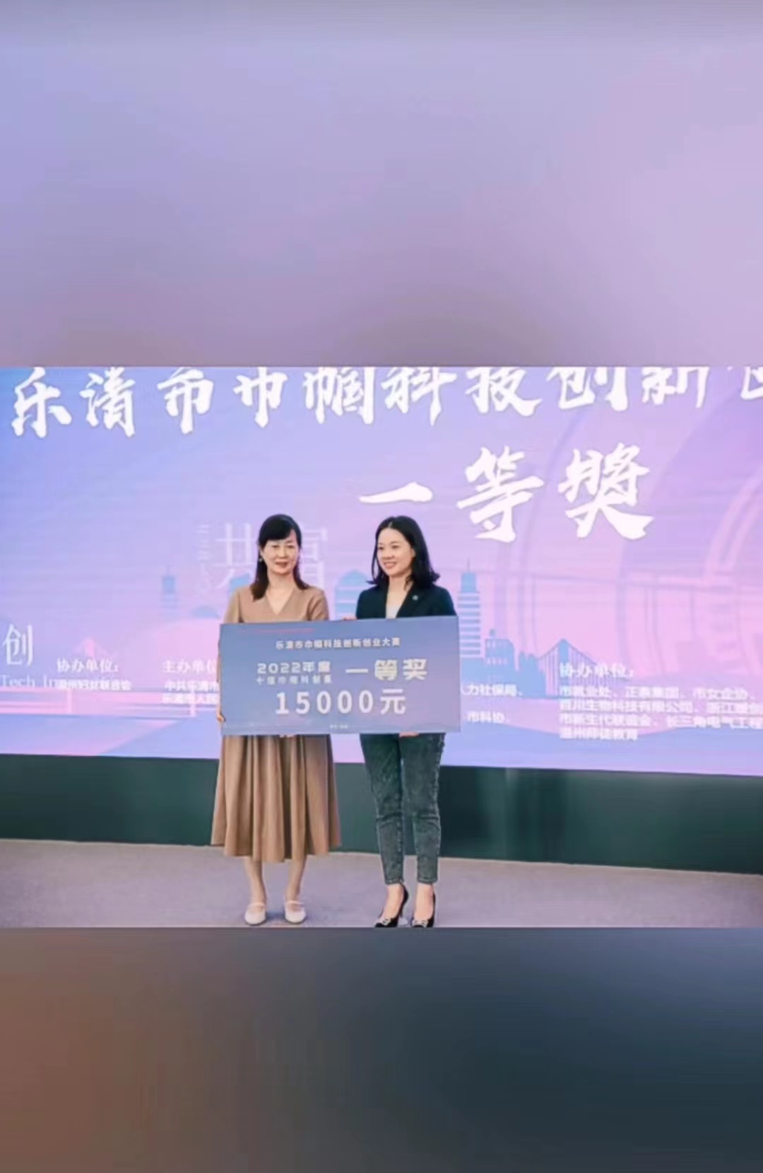 樂(lè)清市巾幗科技創(chuàng)新創(chuàng)業(yè)大賽 樂(lè)清市巾幗科技創(chuàng)新創(chuàng)業(yè)大賽