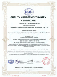金橋銅業(yè)ISO9001質量管理體系證書-英文